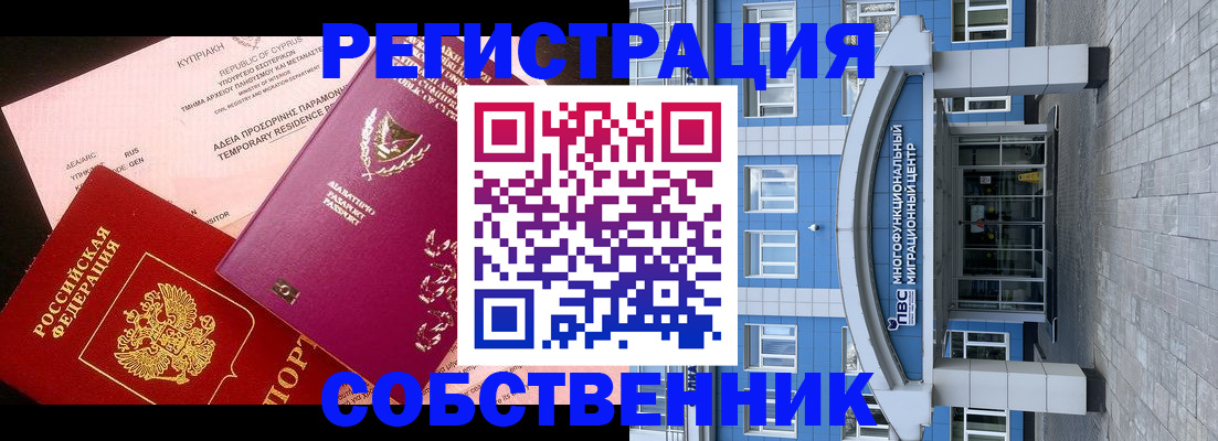 прописка гарантия в Чулыме