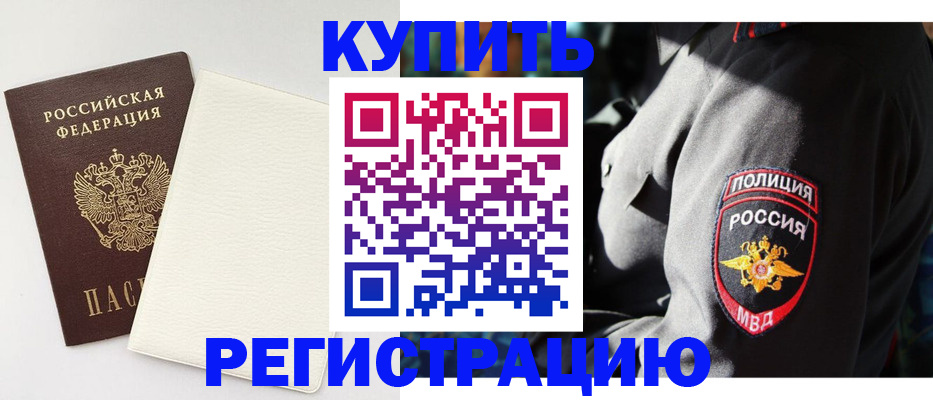 прописка для кредита в Чулыме